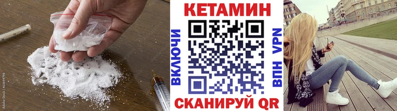 Купить где  Санкт-Петербург  КЕТАМИН VHQ 