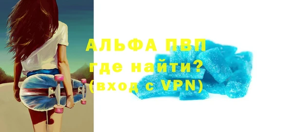 ALPHA PVP Краснотурьинск